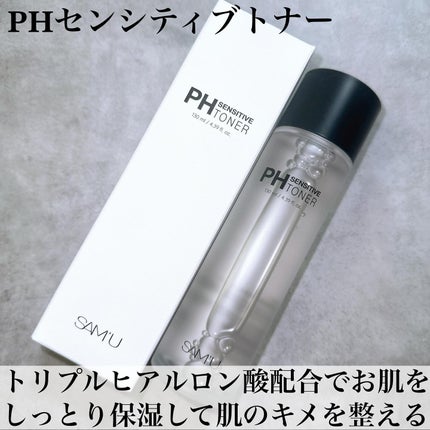 PHセンシティブトナー/SAM'U/化粧水を使ったクチコミ(2枚目)