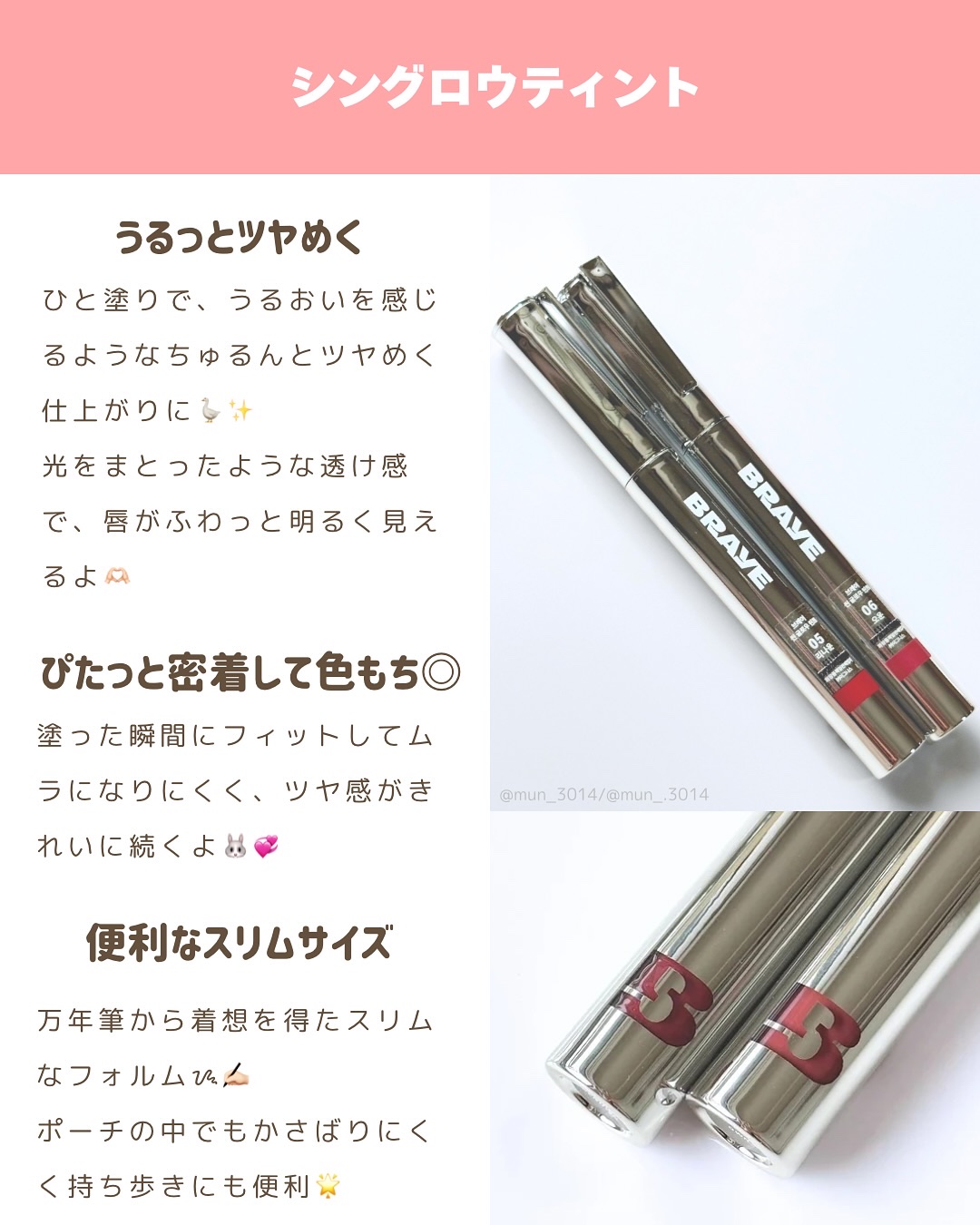 THIN GLOW TINT 05レナウン(RENOWN)/BRAYE/口紅を使ったクチコミ（2枚目）