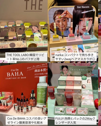 ak. on LIPS 「ロフトKコスメフェスティバル参加レポ①「ロフトKコスメフェステ..」(4枚目)