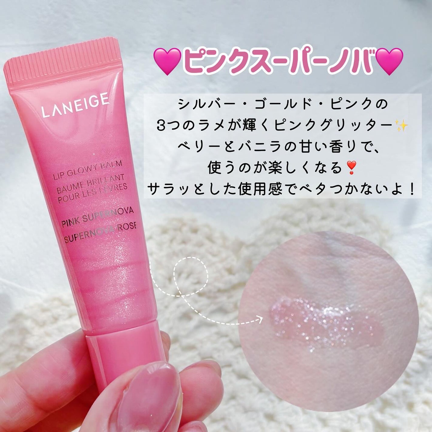 リップグロウィバーム/LANEIGE/リップバームを使ったクチコミ(2枚目)