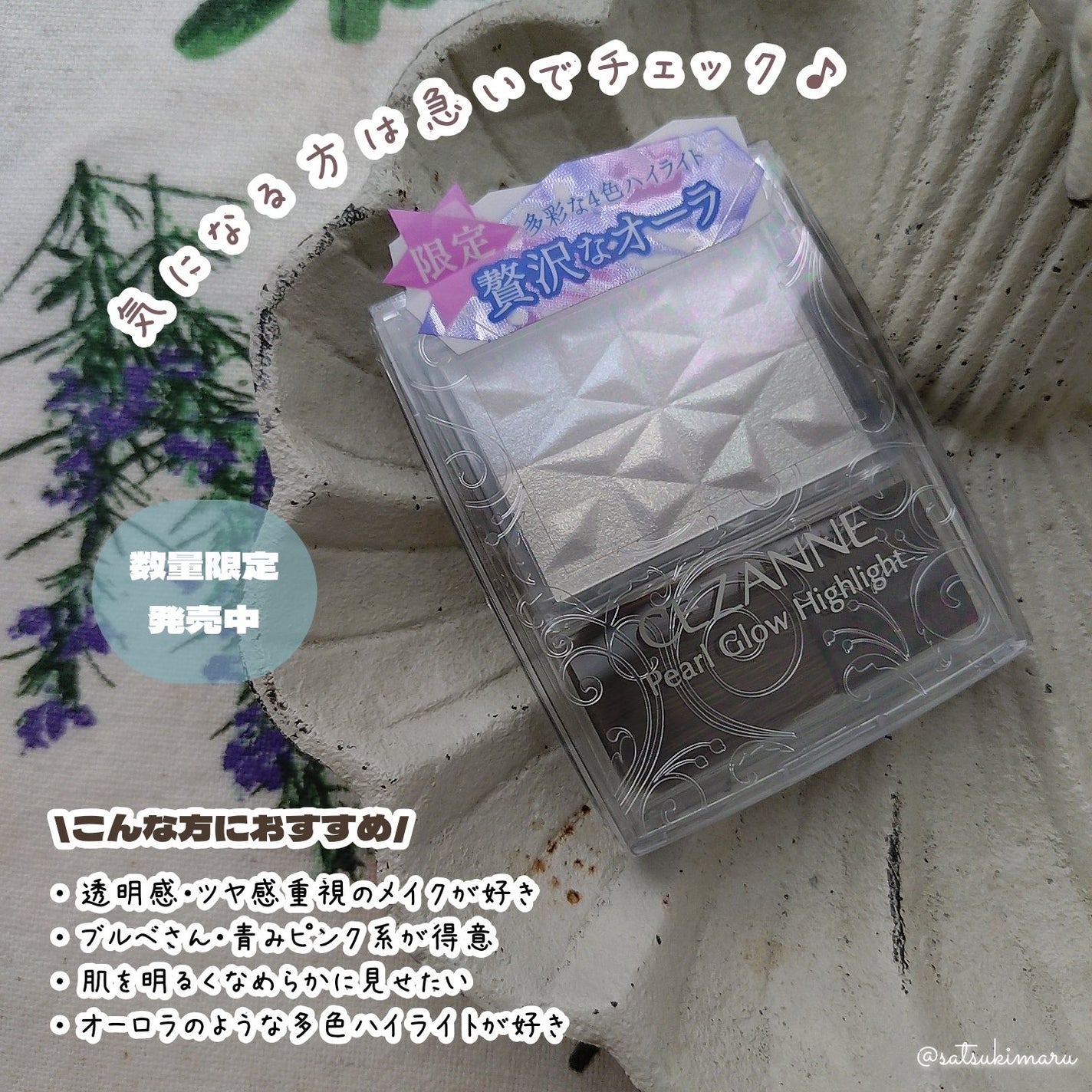 パールグロウハイライト SP3/CEZANNE/ハイライトを使ったクチコミ(6枚目)