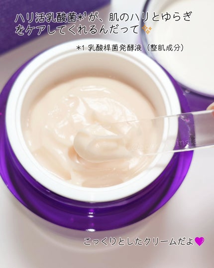 バイオヒールボ プロバイオダーム 3Dリフティングクリーム/BIOHEAL BOH/フェイスクリームを使ったクチコミ(3枚目)