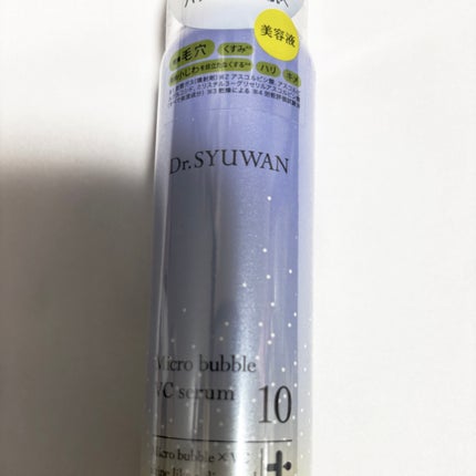 マイクロバブルVC10セラム/DSW/美容液を使ったクチコミ(1枚目)