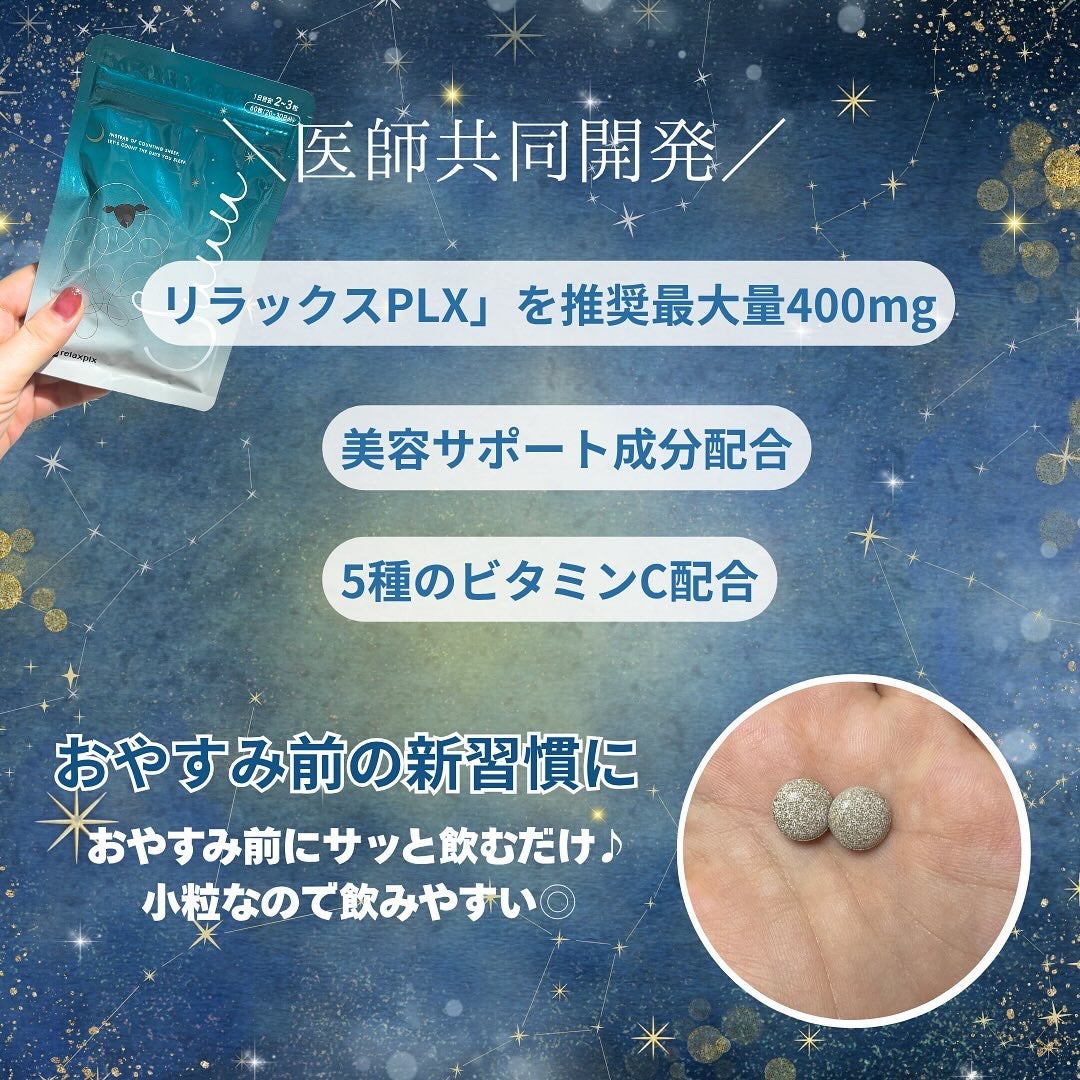 Suuu/Suuu/健康サプリメントを使ったクチコミ(3枚目)