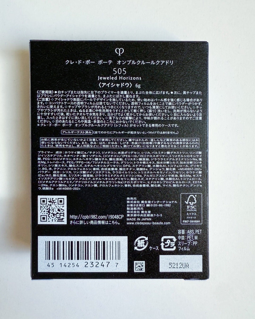 オンブルクルールクアドリ/クレ・ド・ポー ボーテ/アイシャドウパレットを使ったクチコミ(4枚目)