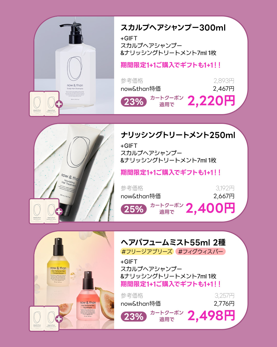 ナウアンドダン リフレッシュヘアシャンプー/カプセルイントリートメント/now & than（ナウアンドダン）/市販シャンプーを使ったクチコミ（3枚目）