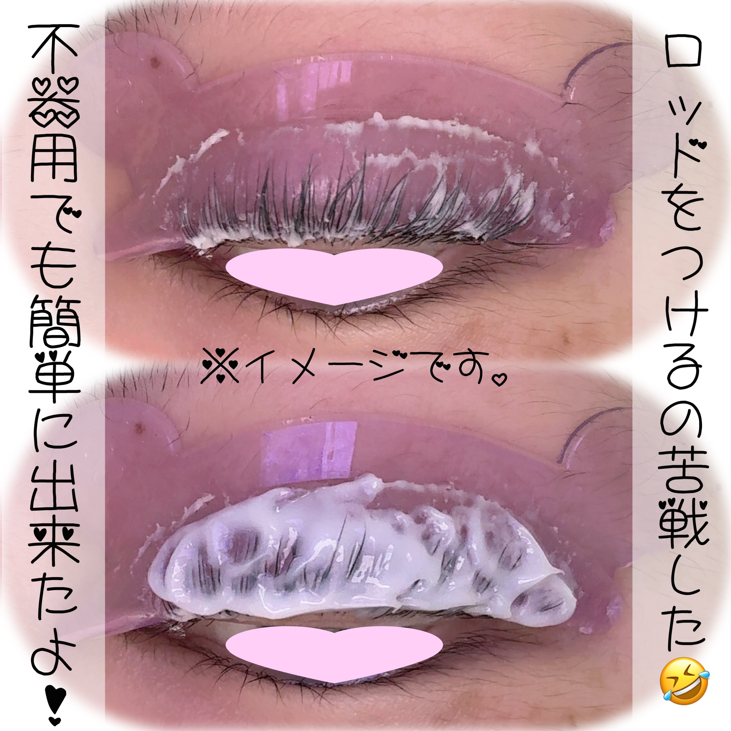 イージーアイラッシュリフトキット/COSNORI/その他キットセットを使ったクチコミ（3枚目）