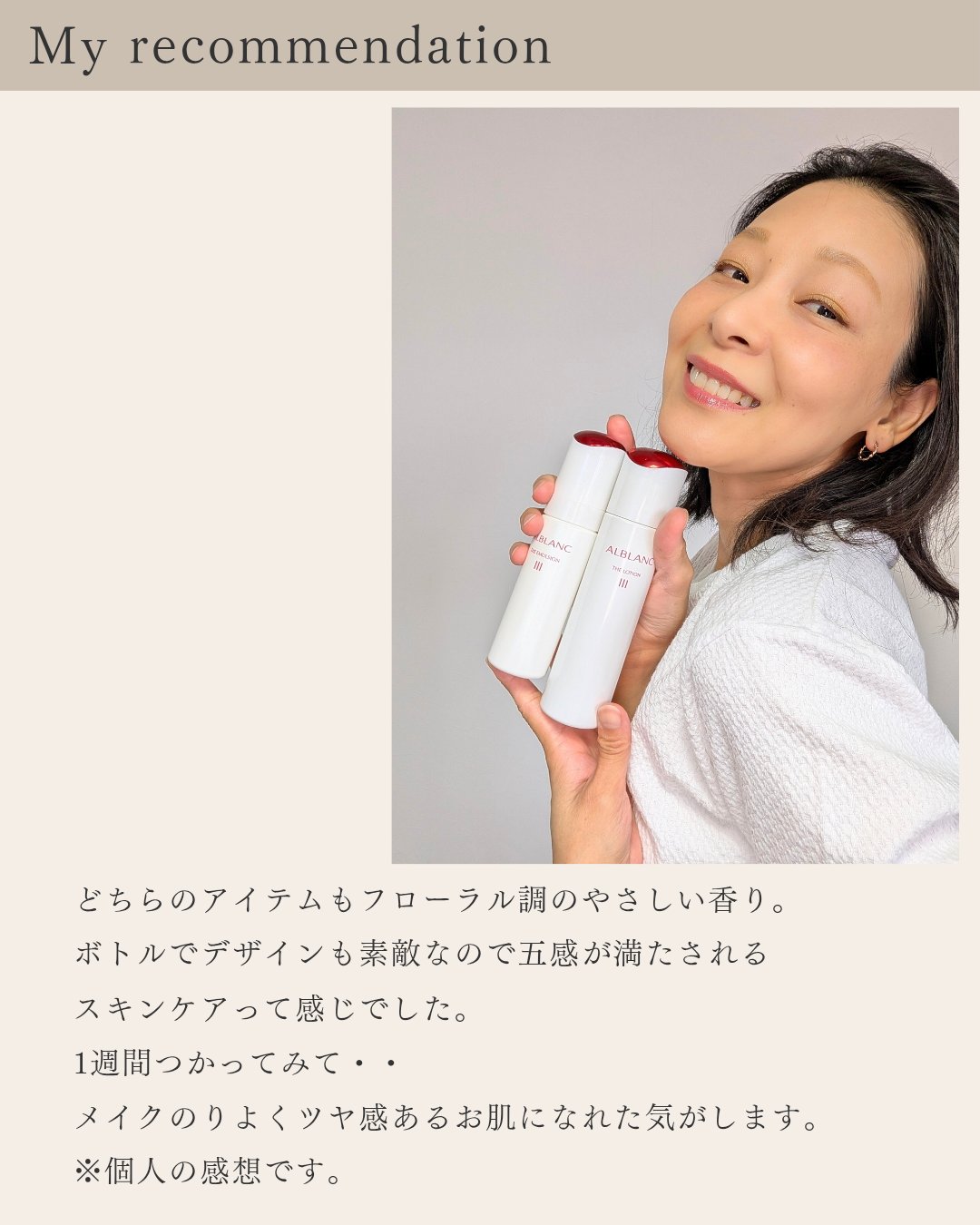 アルブラン ザ ローション III /ALBLANC/化粧水を使ったクチコミ（1枚目）