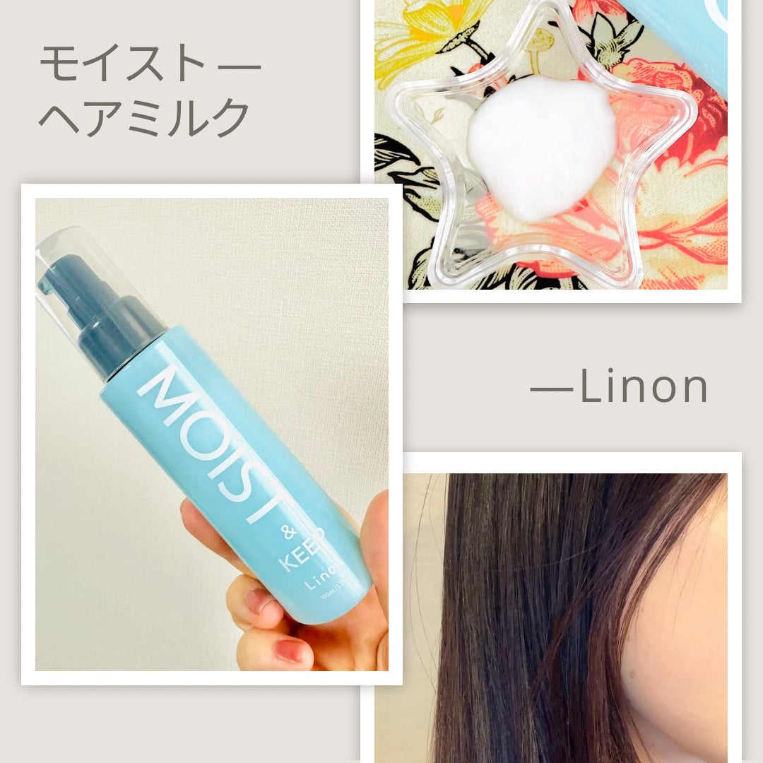 リノン モイストヘアミルク/Linon/ヘアオイルを使ったクチコミ(2枚目)