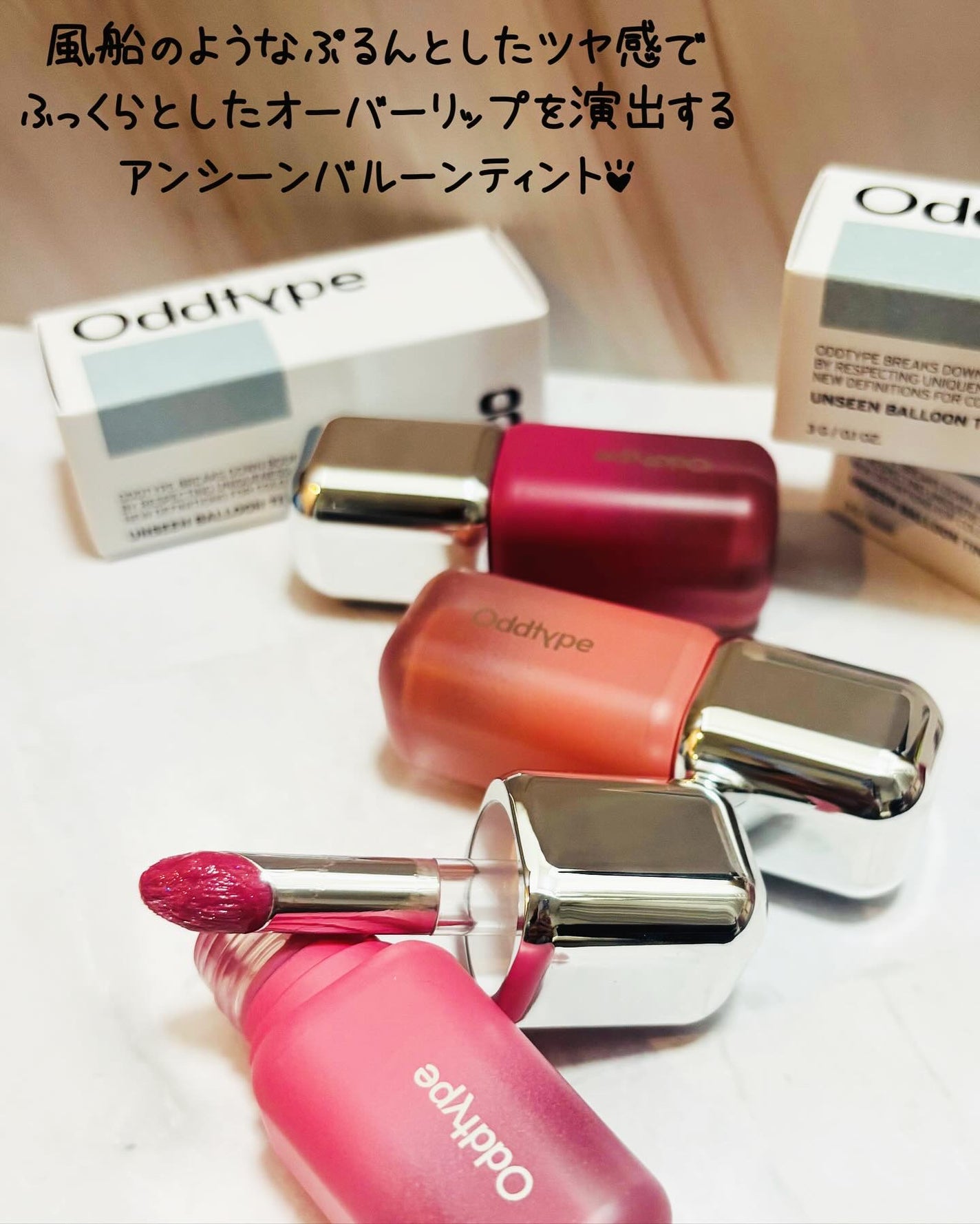 アンシーン バルーンティント/Oddtype/リップティントを使ったクチコミ(2枚目)