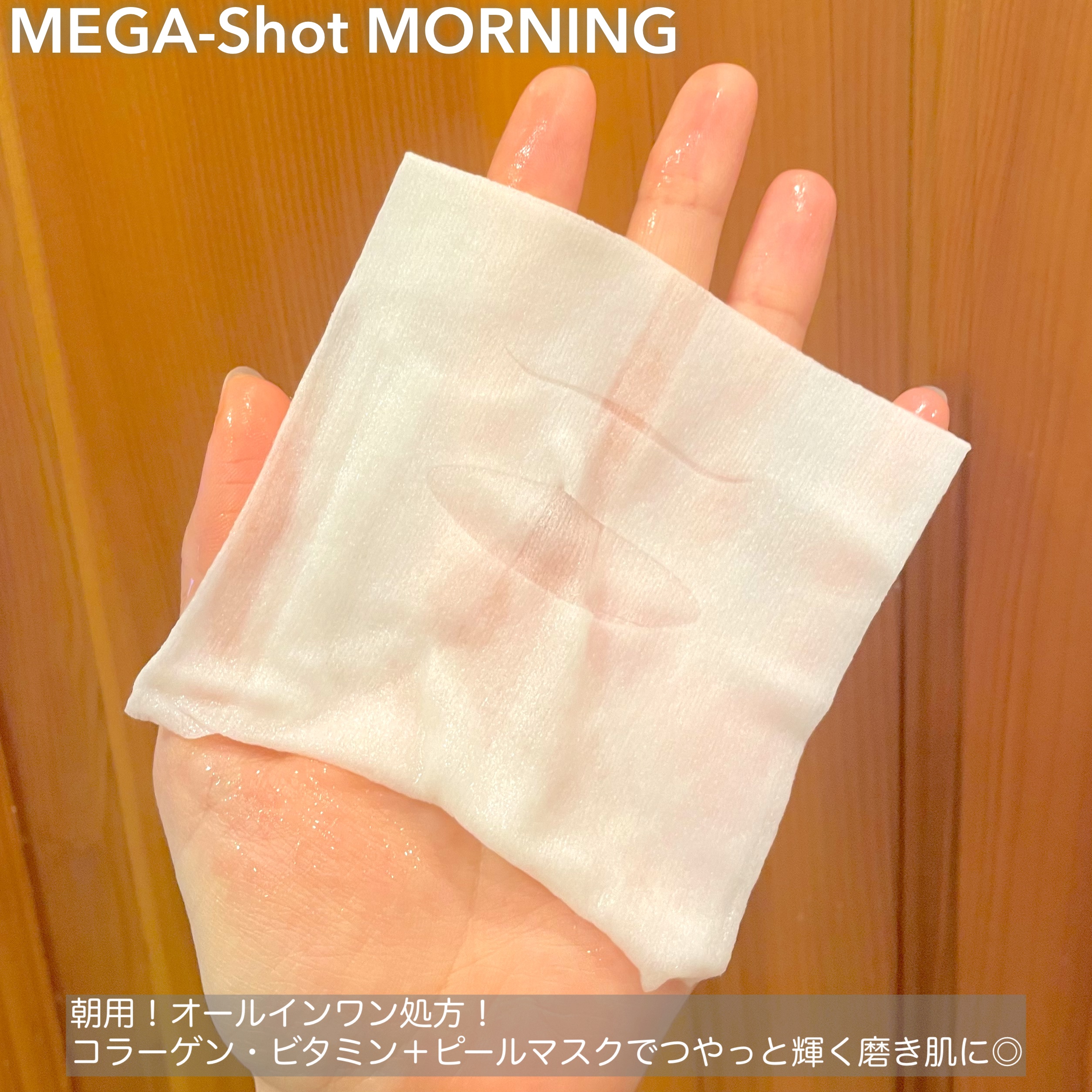 サボリーノ メガショット 朝用ツヤピールマスク CC 7枚入り/サボリーノ/シートマスク・パックを使ったクチコミ（2枚目）