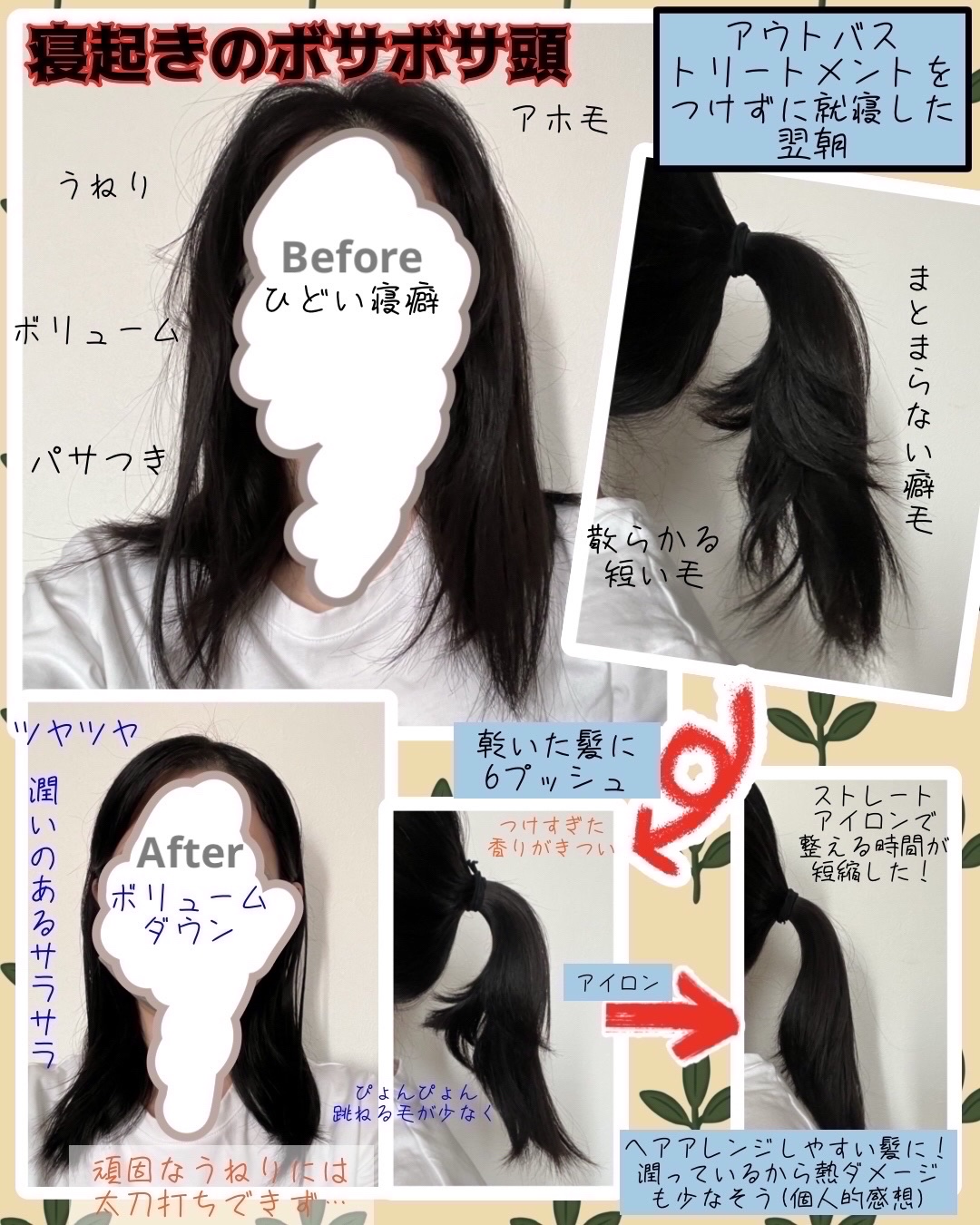 ストレートヘアオイル/Straine/ヘアオイルを使ったクチコミ（2枚目）