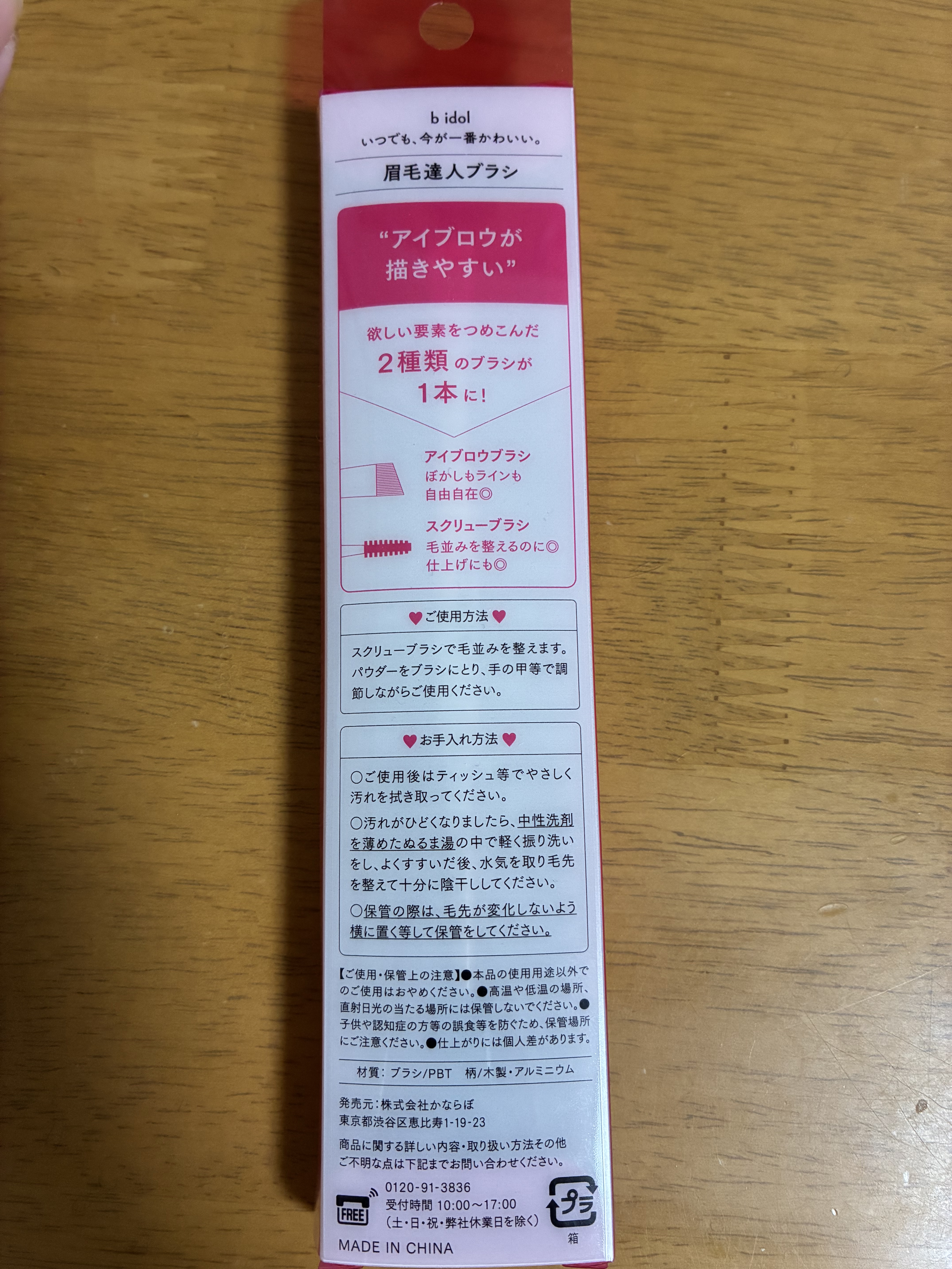 フーミー　アイブロウブラシ 熊野筆/WHOMEE/メイクブラシを使ったクチコミ（2枚目）