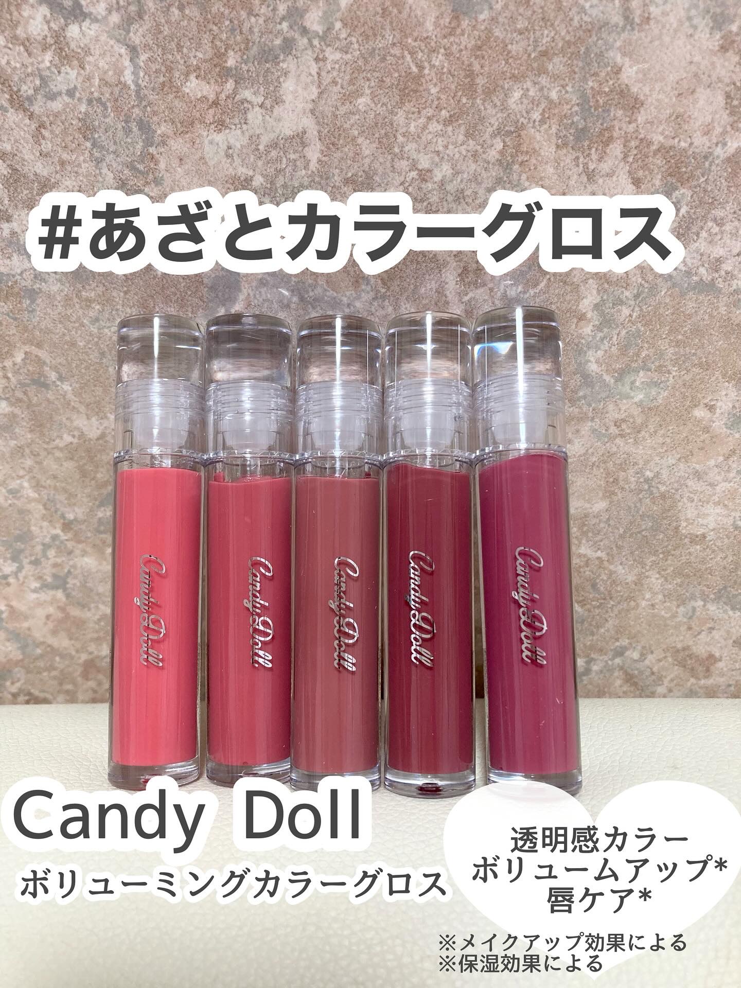 ボリューミングカラーグロス/CandyDoll/リップグロスを使ったクチコミ（1枚目）