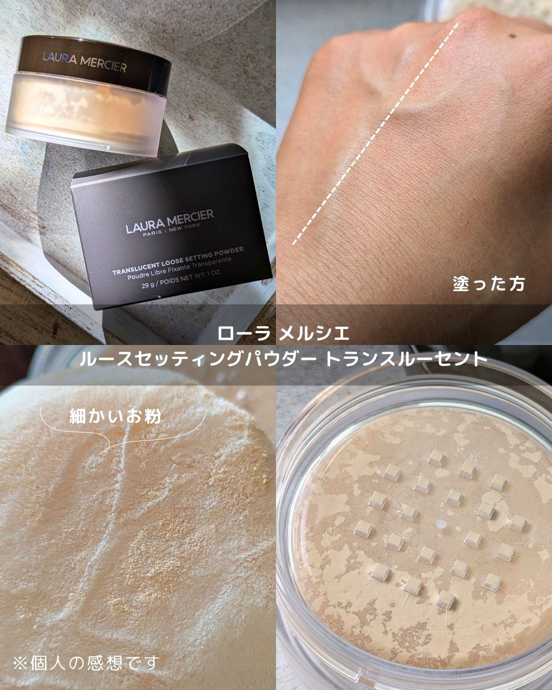 ルースセッティングパウダー トランスルーセント/ローラ メルシエ/ルースパウダーを使ったクチコミ（2枚目）
