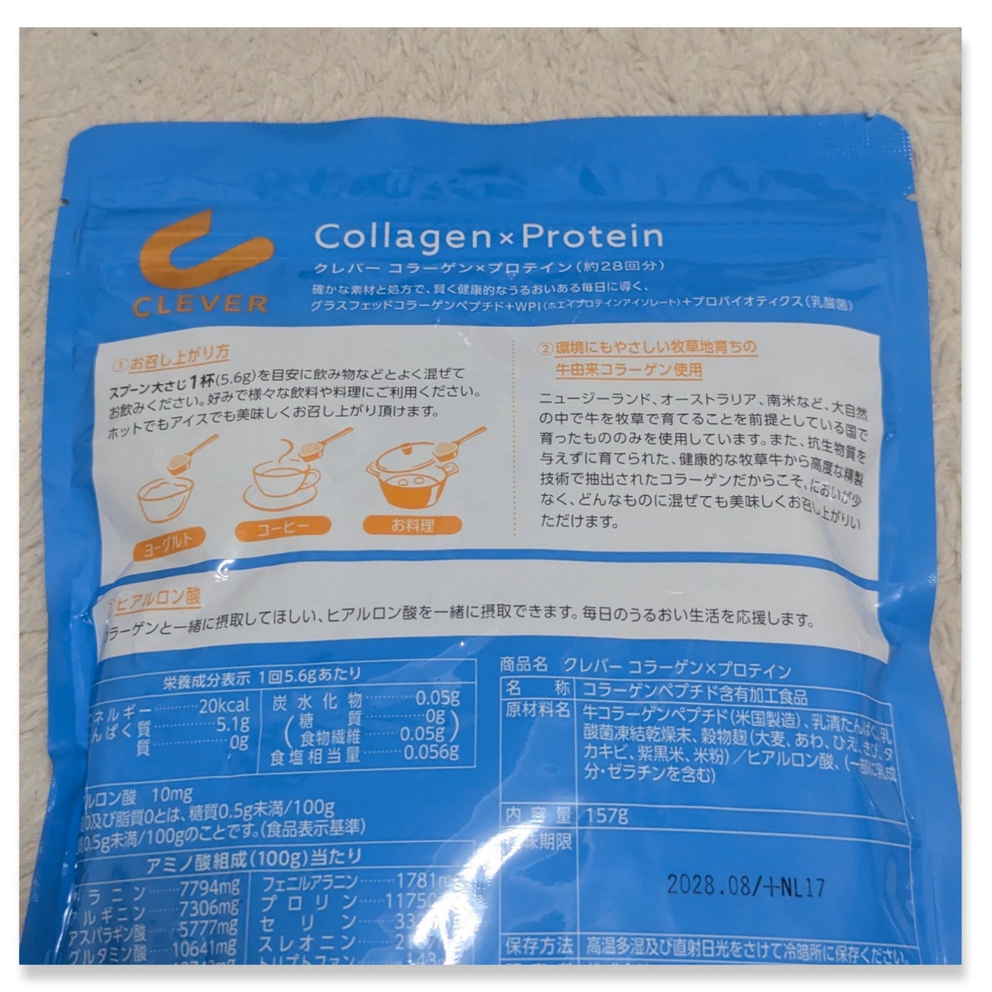 コラーゲン×プロテイン/クレバー/その他プロテインを使ったクチコミ(2枚目)