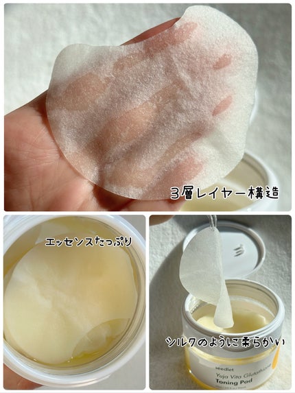 ゆずビタ グルタチオン トーニングパッド/Seedlet/トナーパッドを使ったクチコミ(4枚目)