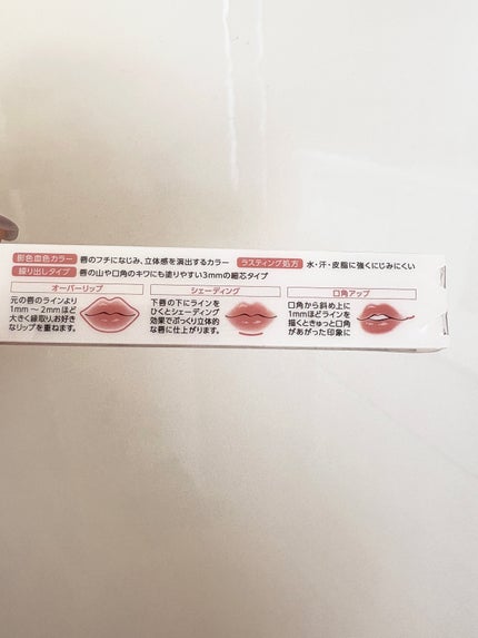 影色リップメイカー 01 ウォームベージュ/CEZANNE/口紅・グロス・リップライナー・リップケアの画像