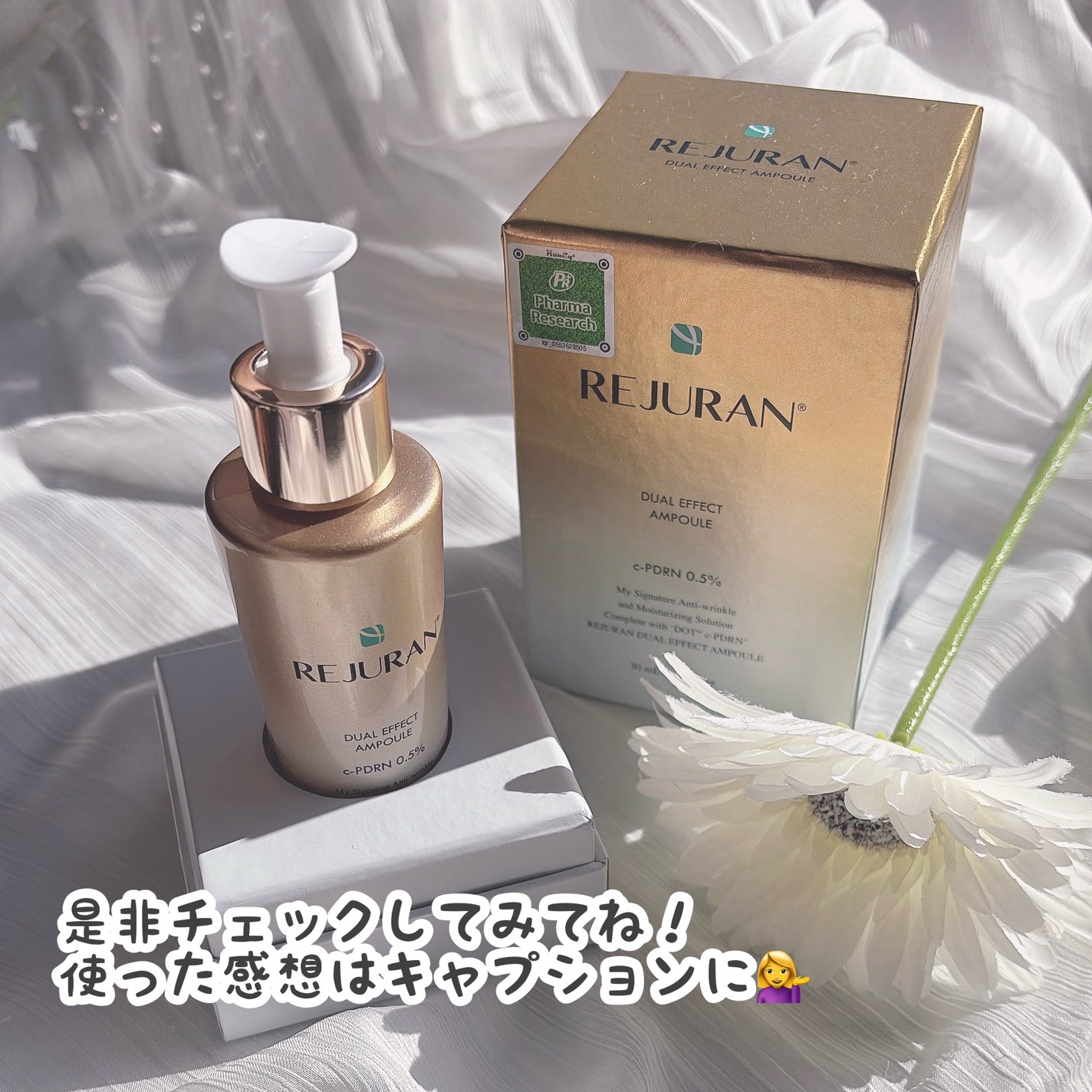 デュアル エフェクト アンプル/REJURAN COSMETICS/美容液を使ったクチコミ(6枚目)