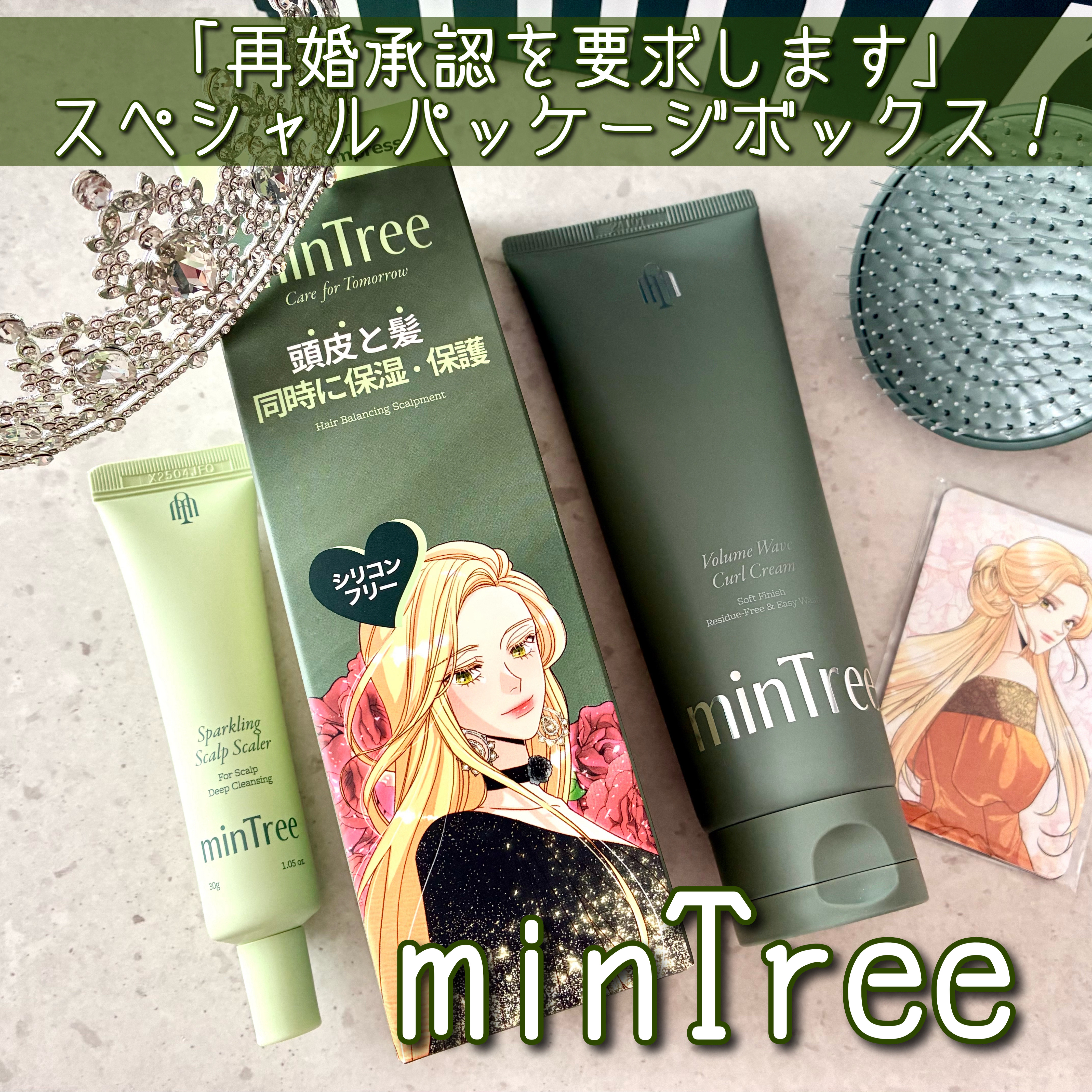 ボリュームウェーブカールクリーム/ミンツリー/ヘアワックス・クリームを使ったクチコミ（1枚目）