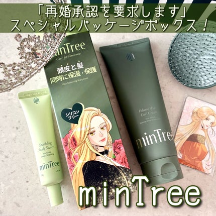 ヘアバランシングスカルプメント/ミンツリー/ヘアマスク・ヘアパックを使ったクチコミ(1枚目)