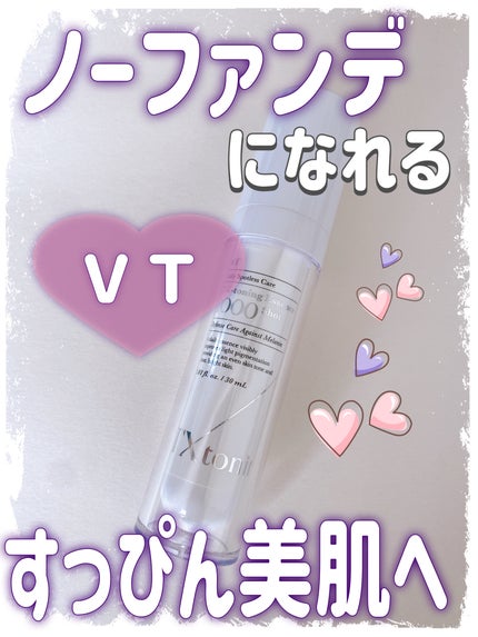 TXトーニングエッセンス1000SHOT/VT/美容液を使ったクチコミ(1枚目)