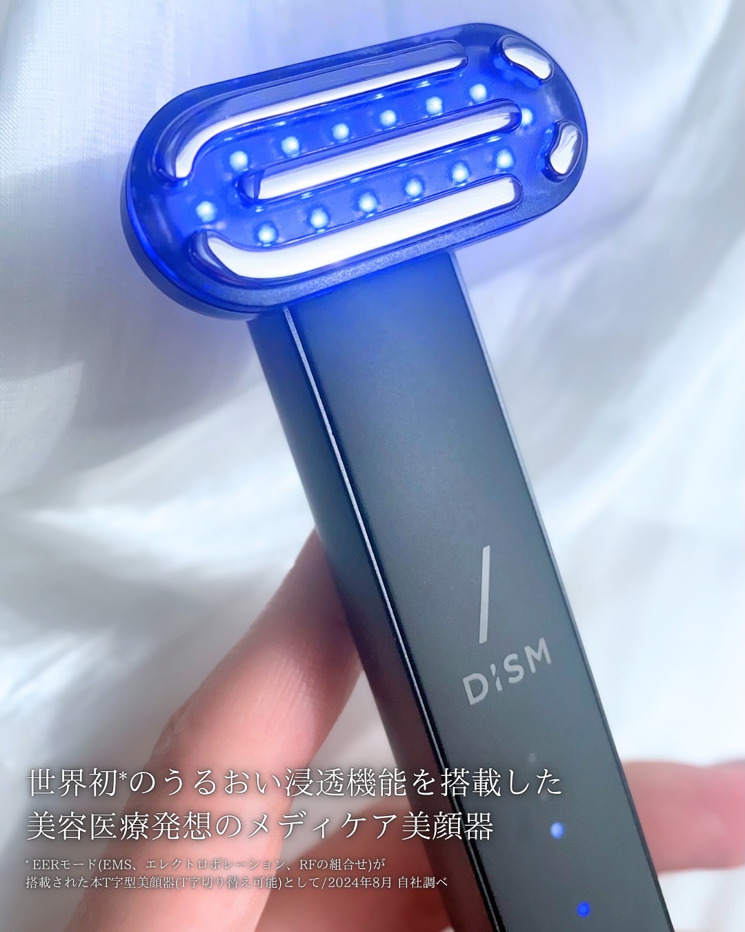 ディズム EMS EER メディスキンケアデバイス / DISMの口コミ