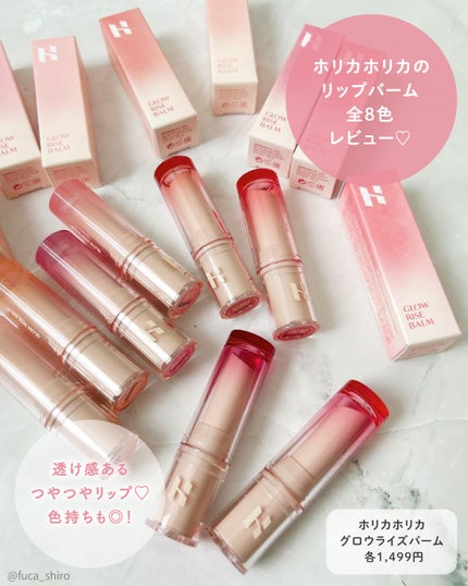 グロウライズバーム/HOLIKA HOLIKA/リップバームを使ったクチコミ(2枚目)
