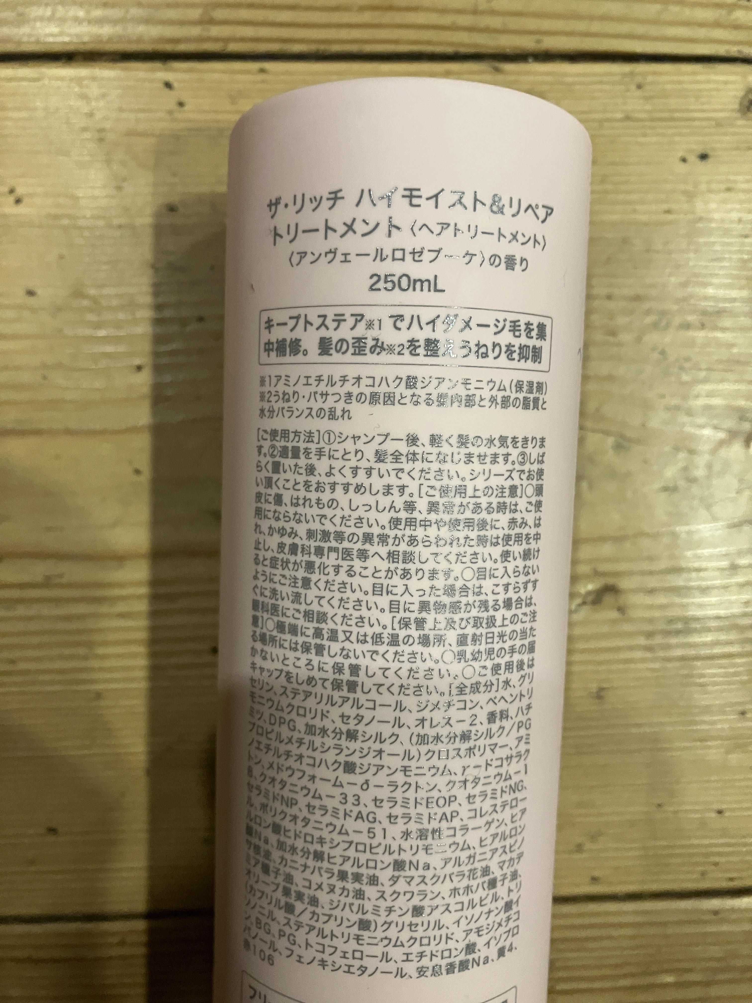 SILK THE RICH ハイモイスト&リペア シャンプー・トリートメント/SILK THE RICH/市販シャンプーを使ったクチコミ（3枚目）