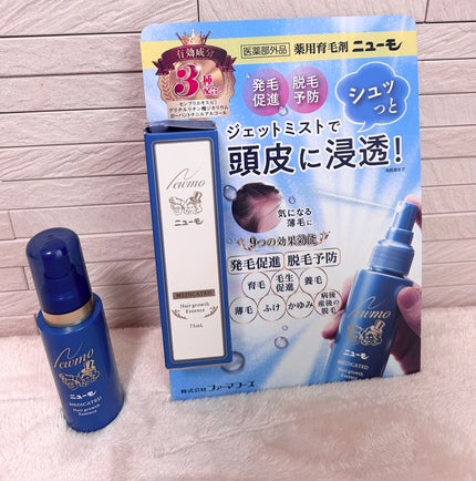 薬用育毛剤/ニューモ/頭皮ローションを使ったクチコミ(1枚目)