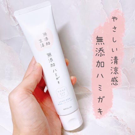 無添加ハミガキ/マックス/歯磨き粉を使ったクチコミ(1枚目)