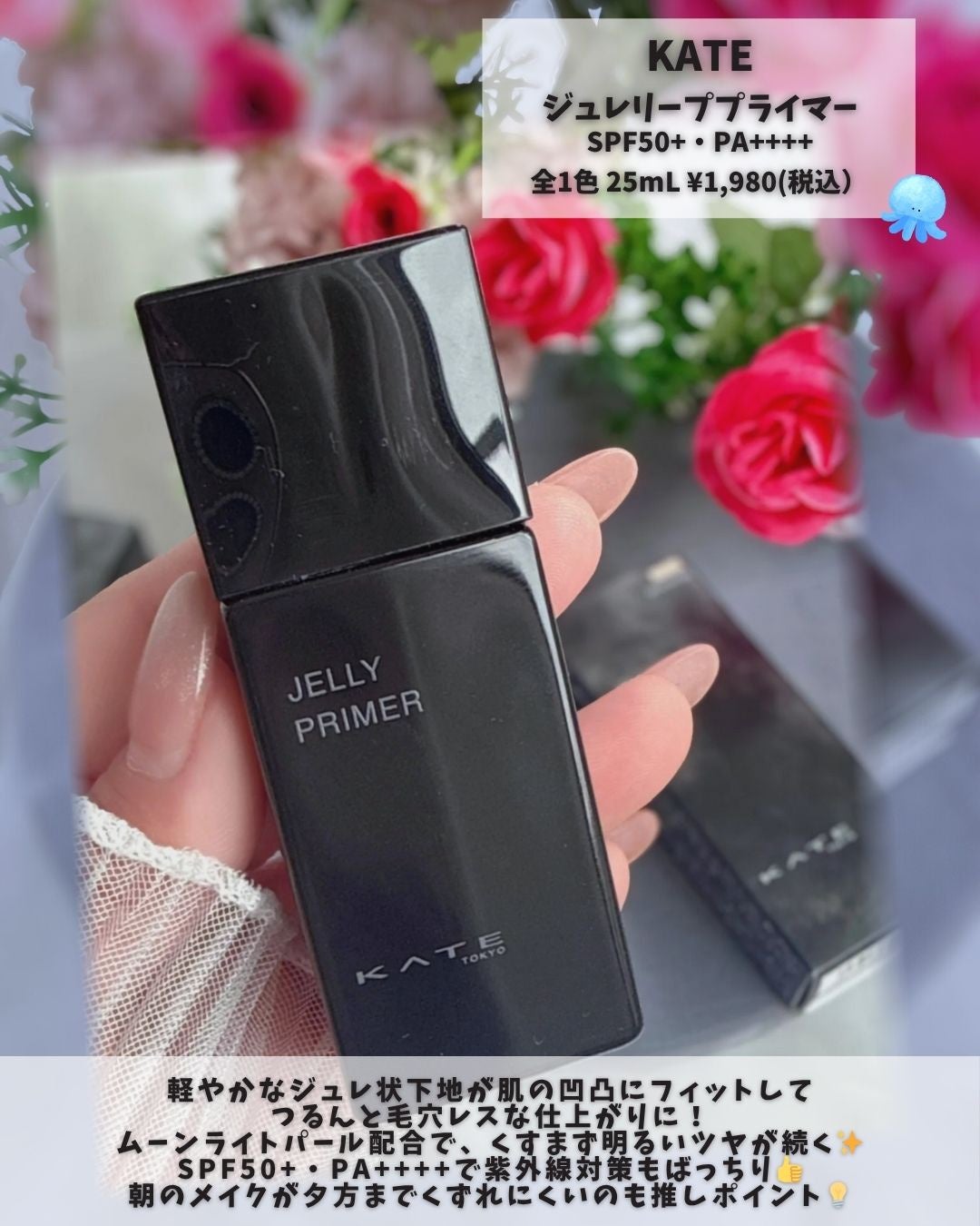 ケイト ジュレリープファンデーション/KATE/リキッドファンデーションを使ったクチコミ(2枚目)