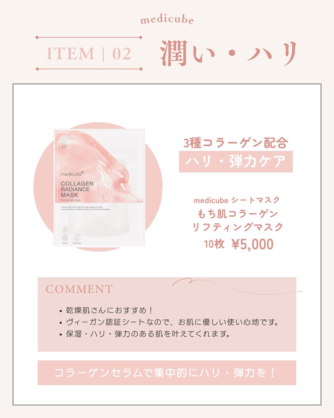 もち肌コラーゲンリフティングマスク/MEDICUBE/シートマスク・パックを使ったクチコミ（3枚目）