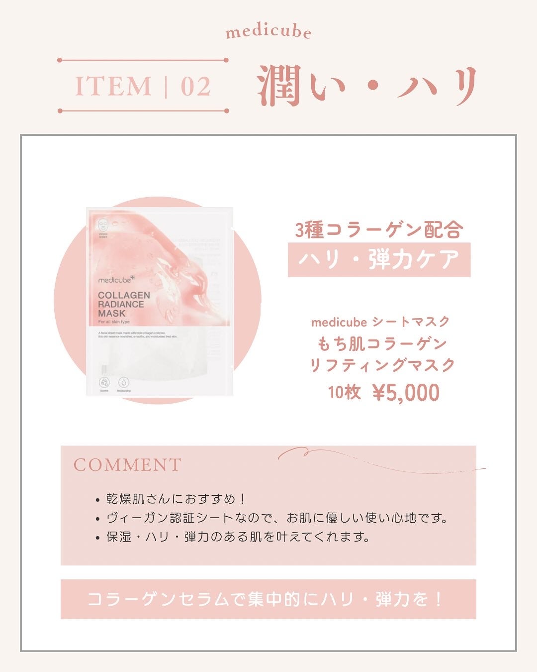 もち肌コラーゲンリフティングマスク/MEDICUBE/シートマスク・パックを使ったクチコミ(3枚目)