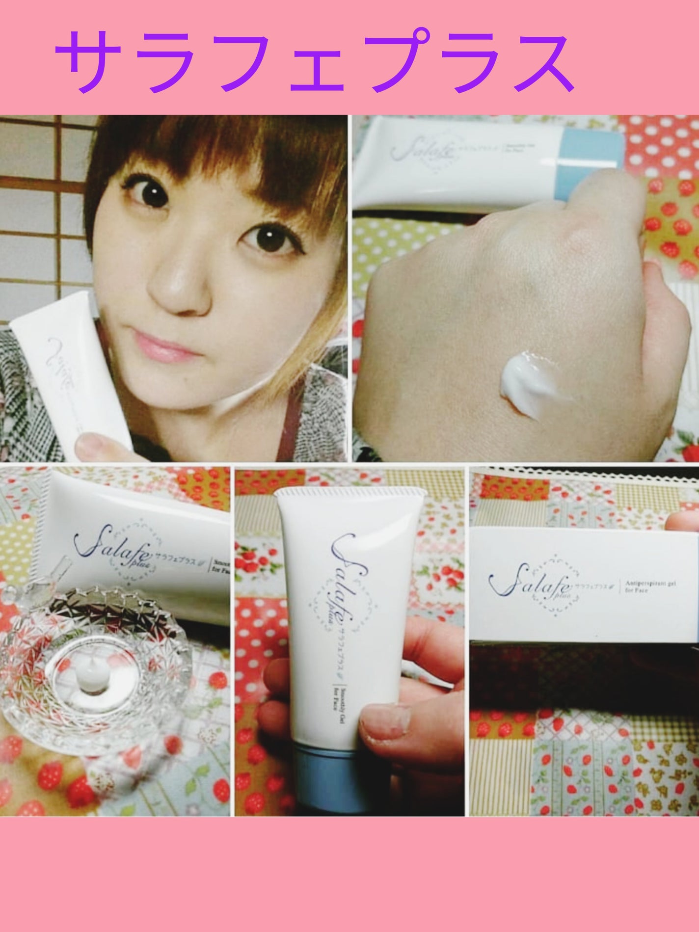サラフェプラス/withCOSME/デオドラント・制汗剤を使ったクチコミ(1枚目)