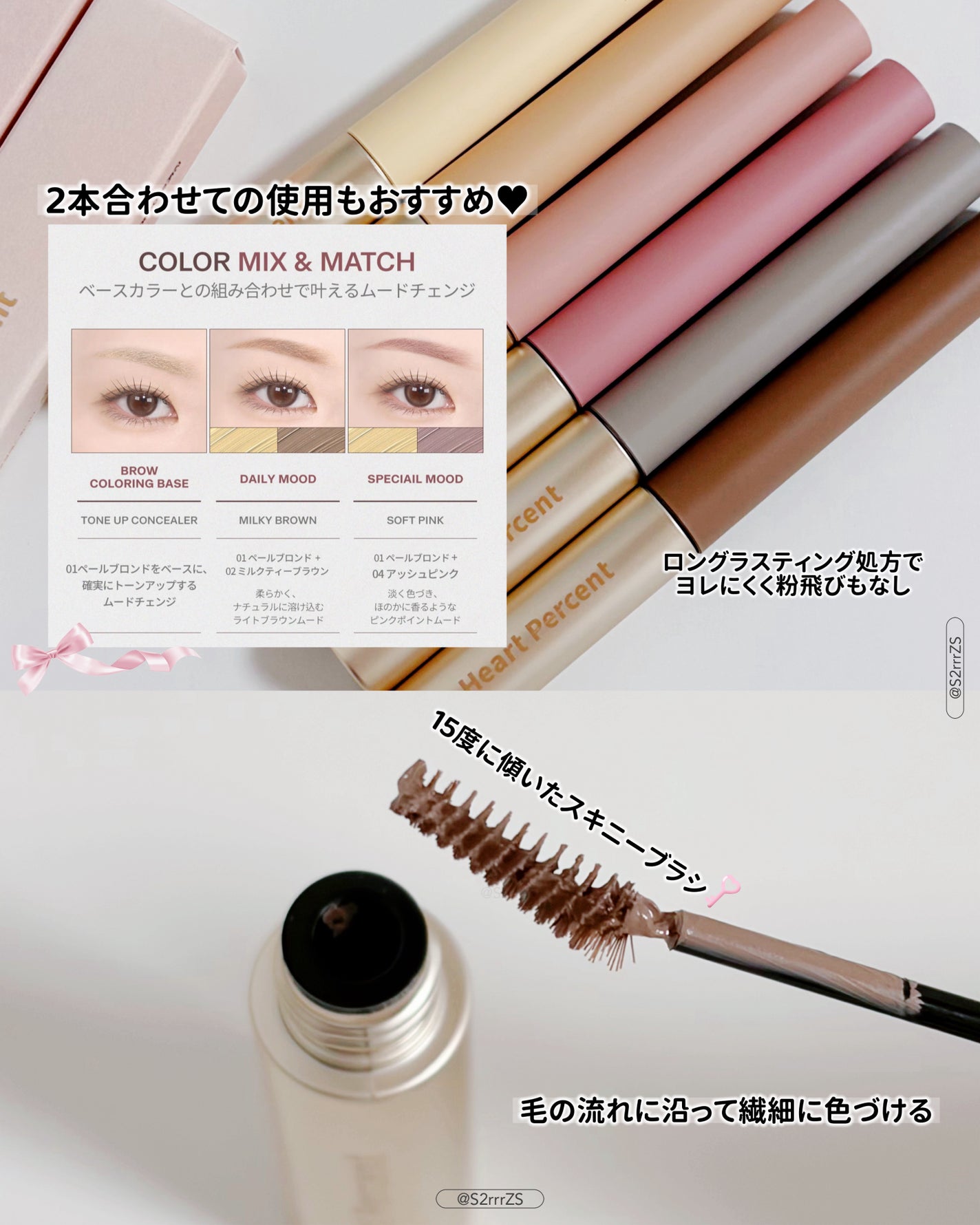 ドットオンムード フェイクアップ ブロウカラー/Heart Percent/眉マスカラを使ったクチコミ(3枚目)