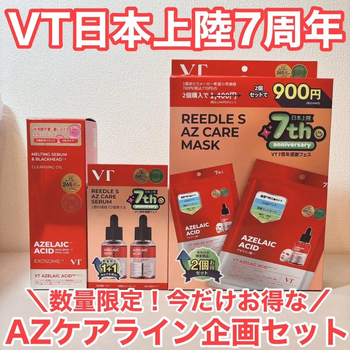 A1カーミング アンプル/VT/美容液を使ったクチコミ(1枚目)