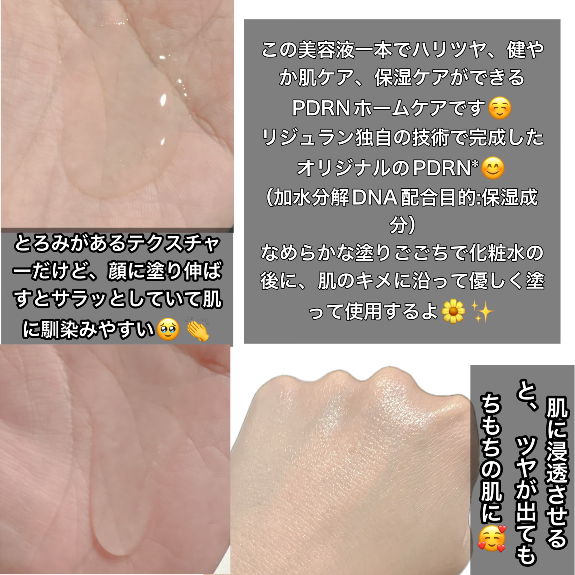 REJURAN デュアル エフェクト アンプル 30mL/REJURAN COSMETICS/美容液を使ったクチコミ（2枚目）