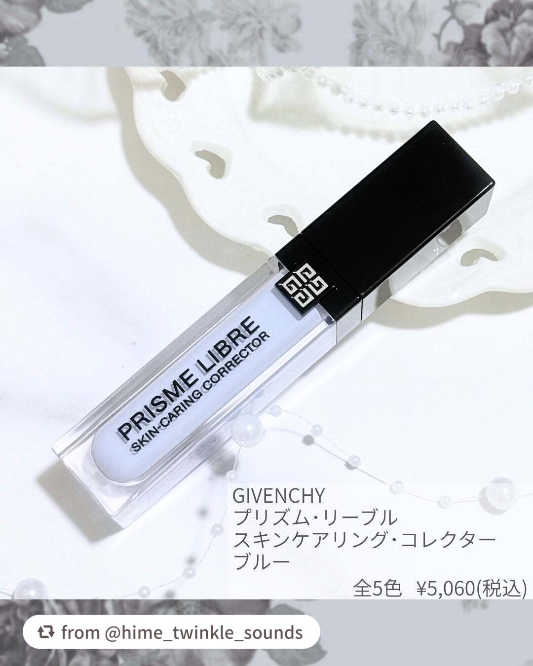 プリズム・リーブル・スキンケアリング・コレクター/GIVENCHY/化粧下地を使ったクチコミ(2枚目)