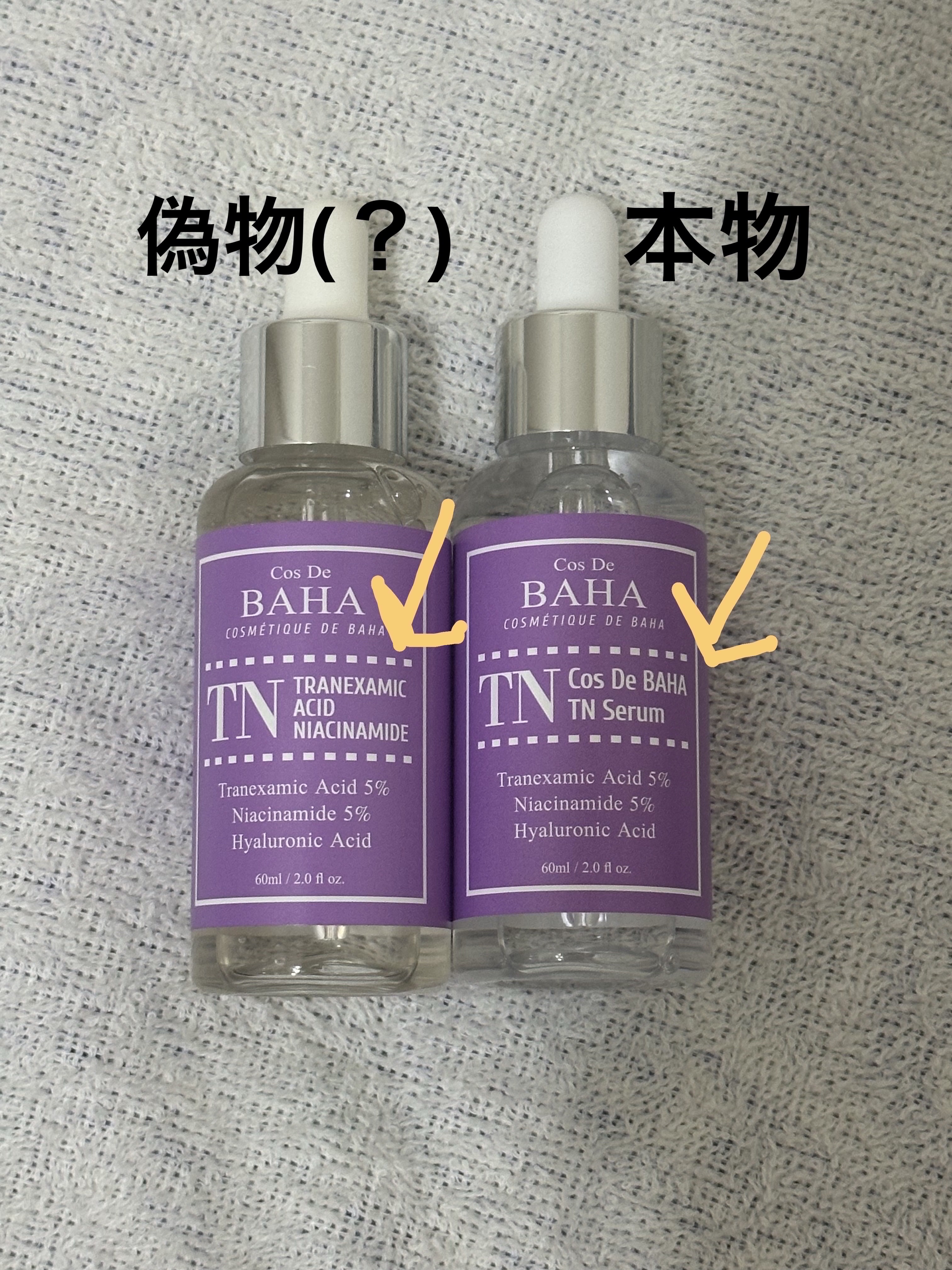 Tranexamic Acid Niacinamide/コスデバハ/美容液を使ったクチコミ（3枚目）