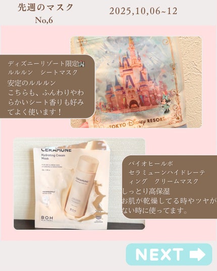 毛穴小町マスク 金木犀香るマスク/クリアターン/シートマスク・パックを使ったクチコミ(1枚目)