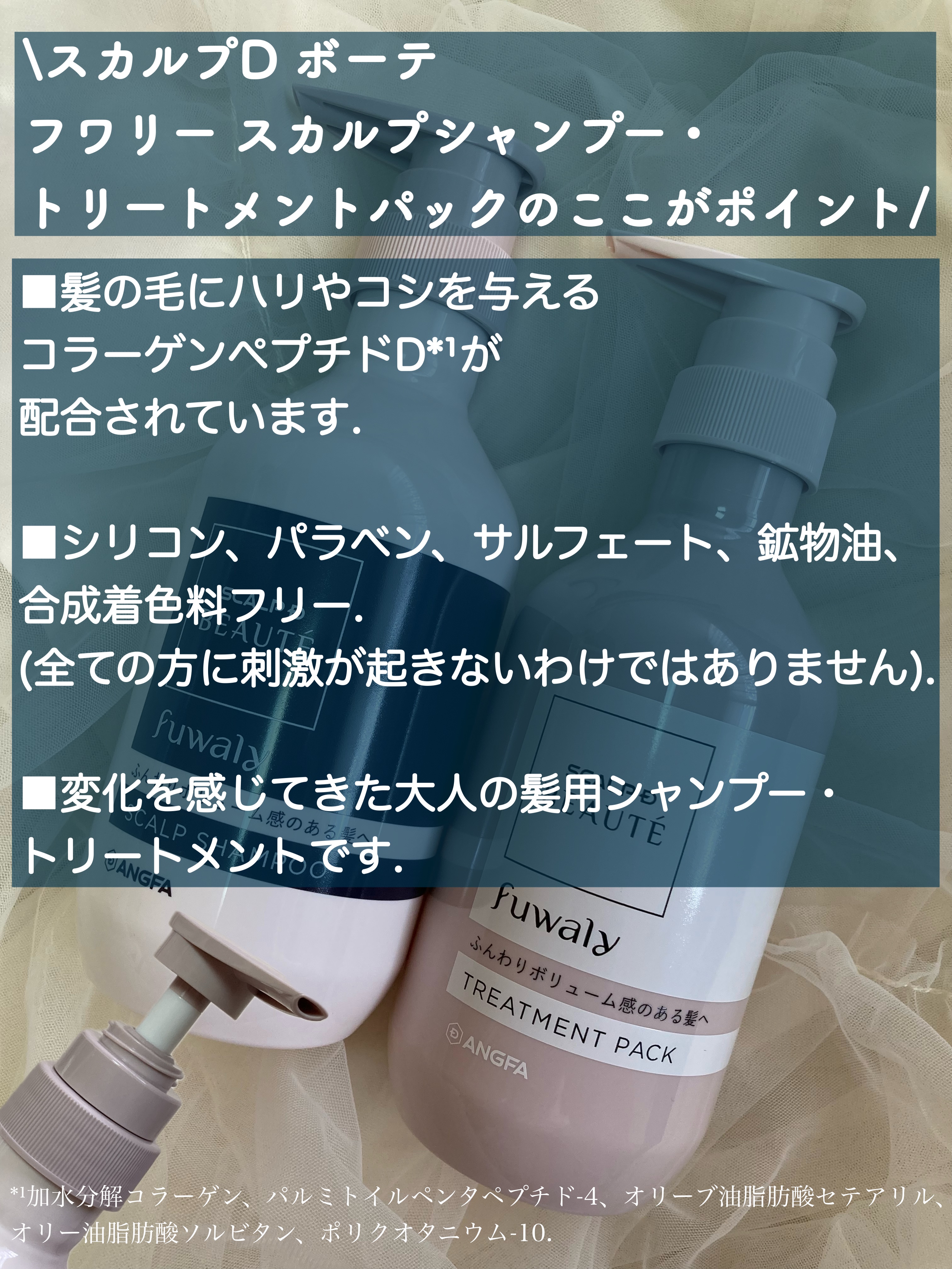 スカルプD ボーテ フワリー スカルプシャンプー／トリートメントパック/アンファー(スカルプD)/市販シャンプーを使ったクチコミ（2枚目）