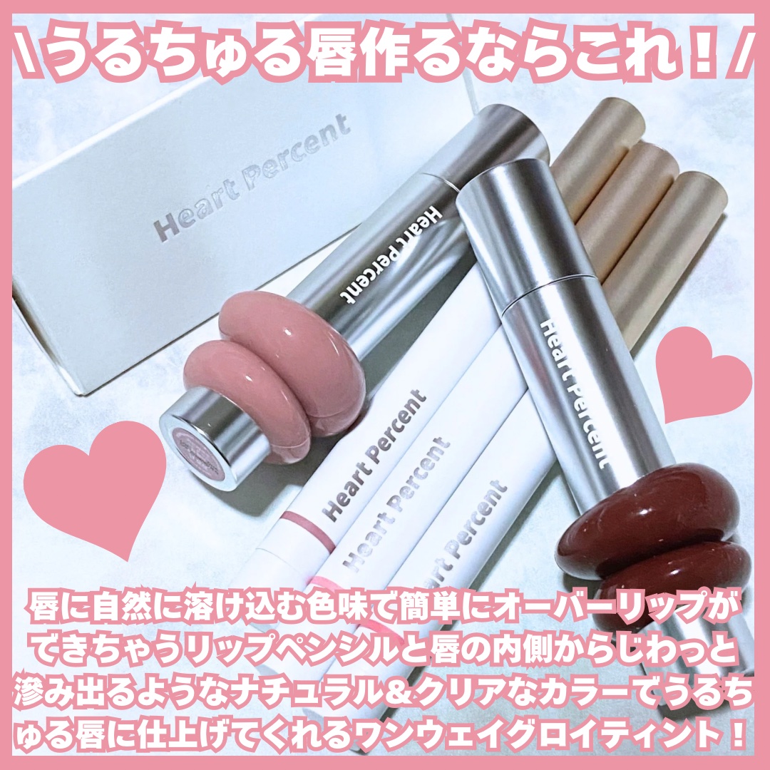 ドットオンムードリップペンシル/Heart Percent/リップライナーを使ったクチコミ（2枚目）