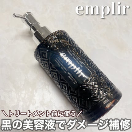 プレミアム ヘアエッセンス/emplir/ヘアマスク・ヘアパックを使ったクチコミ(1枚目)