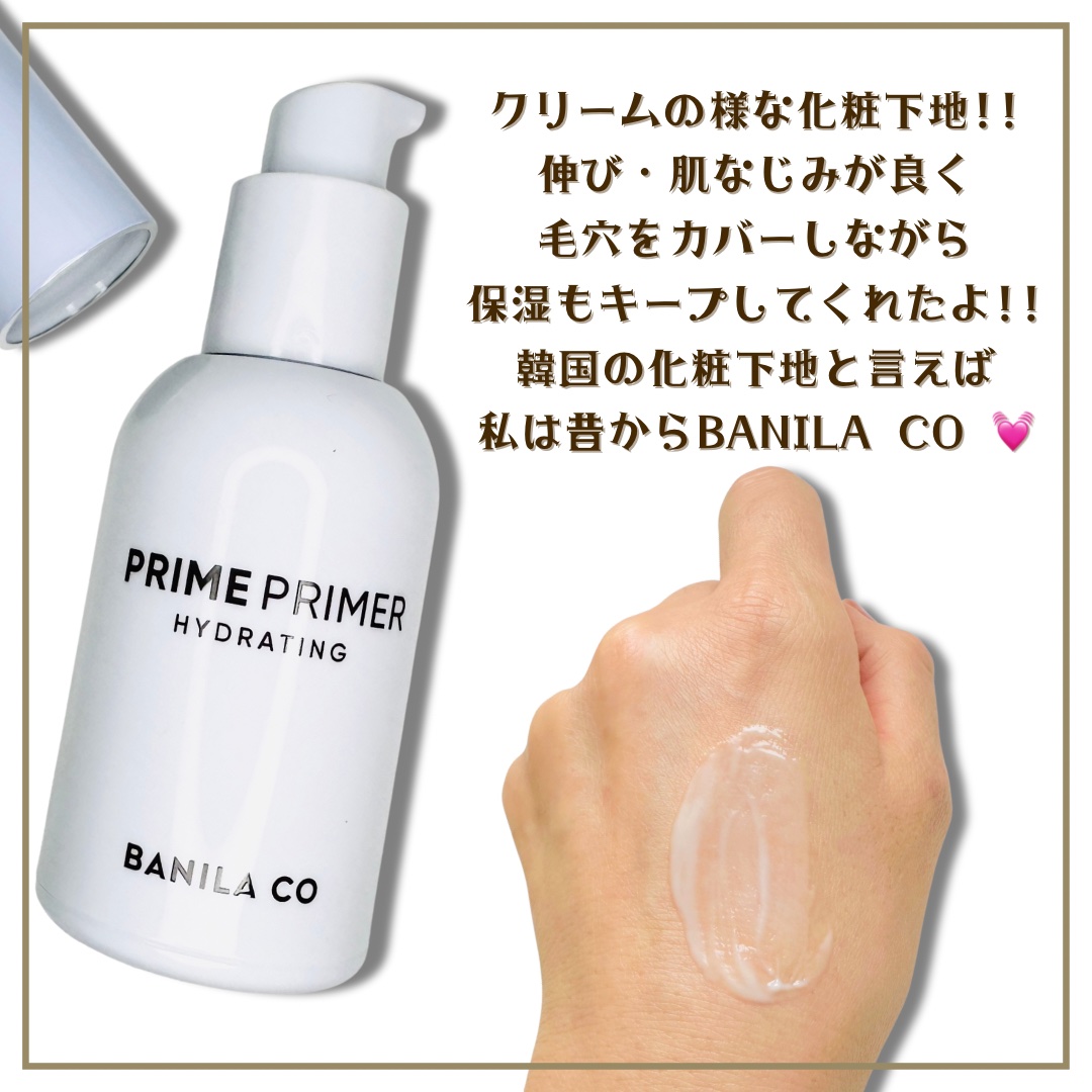 プライムプライマー ハイドレーディング ハイドレーティングセット(化粧下地30ml＋フェイスパウダー4g)/BANILA CO/化粧下地を使ったクチコミ（2枚目）