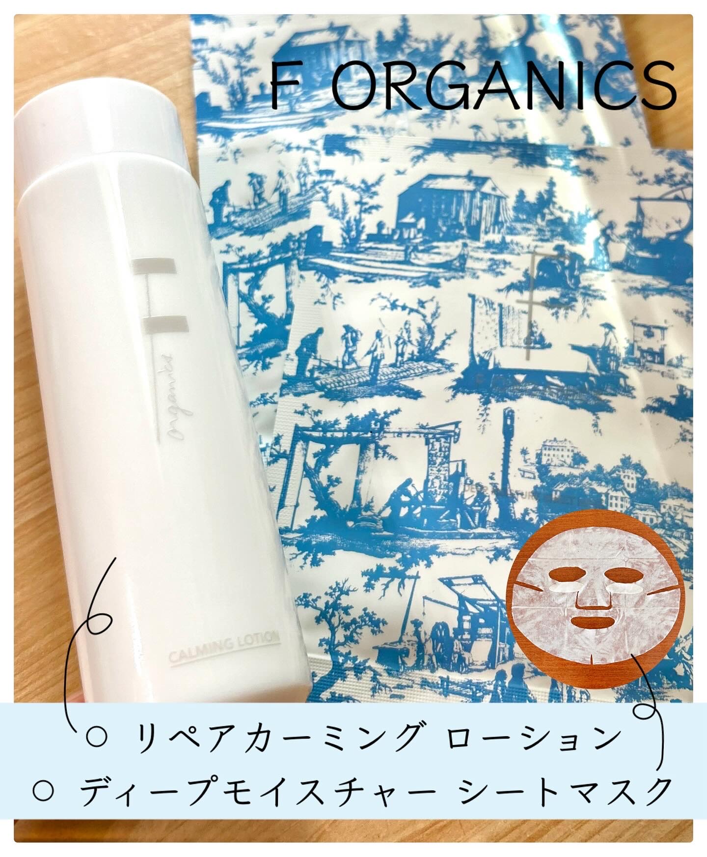 エッフェオーガニック　ディープモイスチャー シートマスク 限定パッケージ（1枚）/F organics(エッフェ オーガニック)/シートマスク・パックを使ったクチコミ（1枚目）