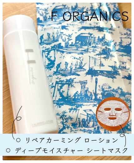 カーミングローション/F organics(エッフェ オーガニック)/化粧水を使ったクチコミ(1枚目)