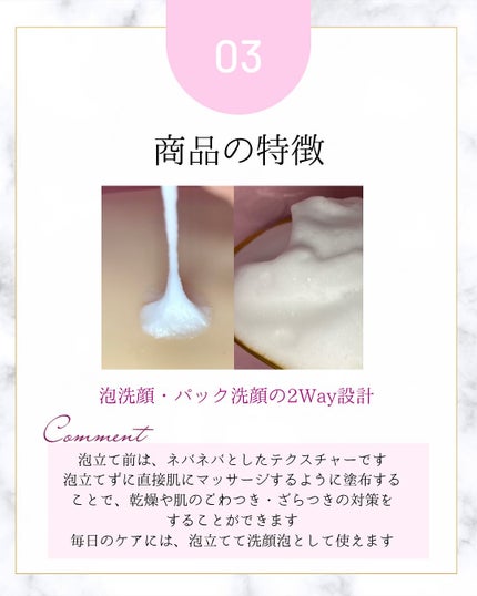 ディズム クリームウォッシュ/DISM/洗顔フォームを使ったクチコミ(4枚目)