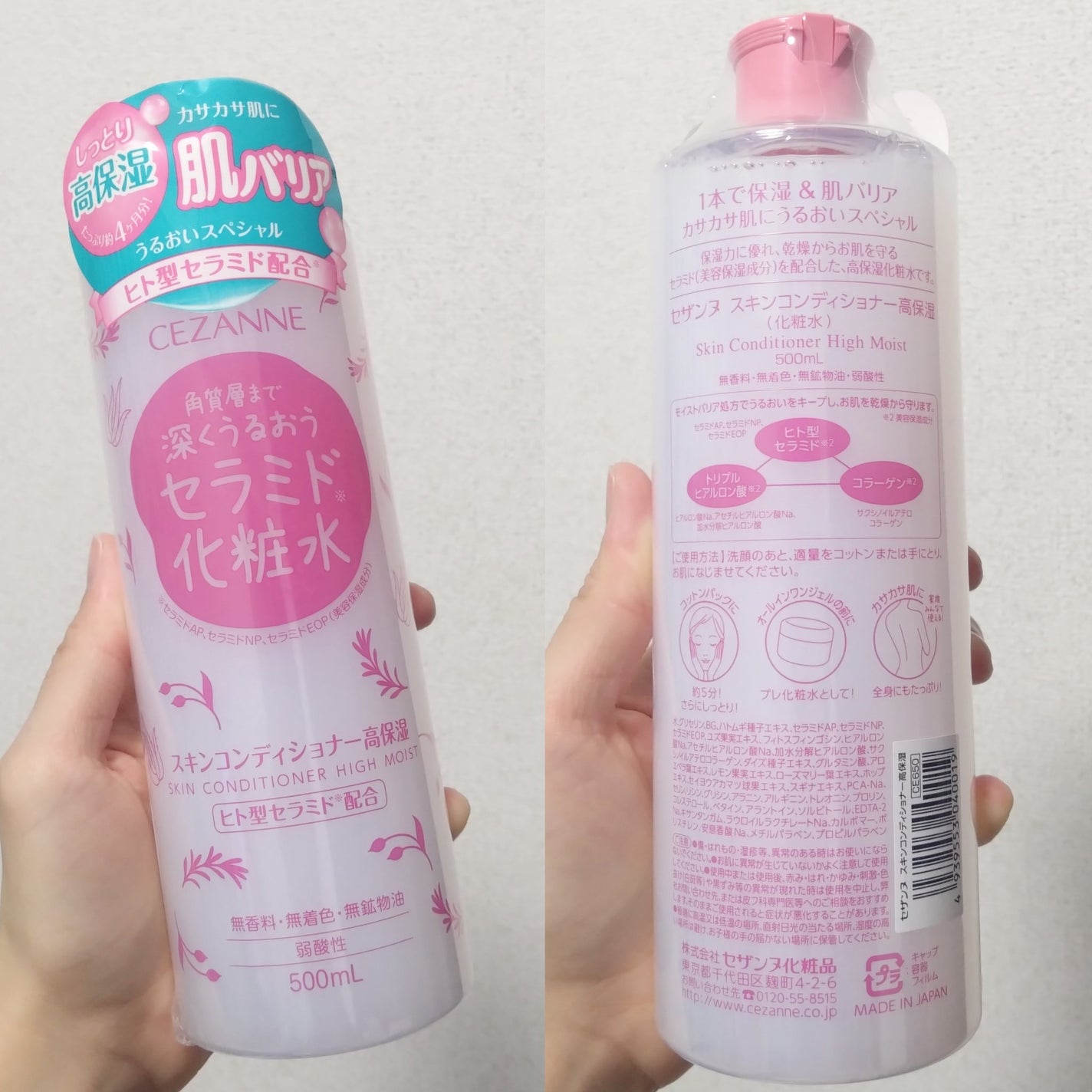 スキンコンディショナー高保湿/CEZANNE/化粧水を使ったクチコミ(2枚目)
