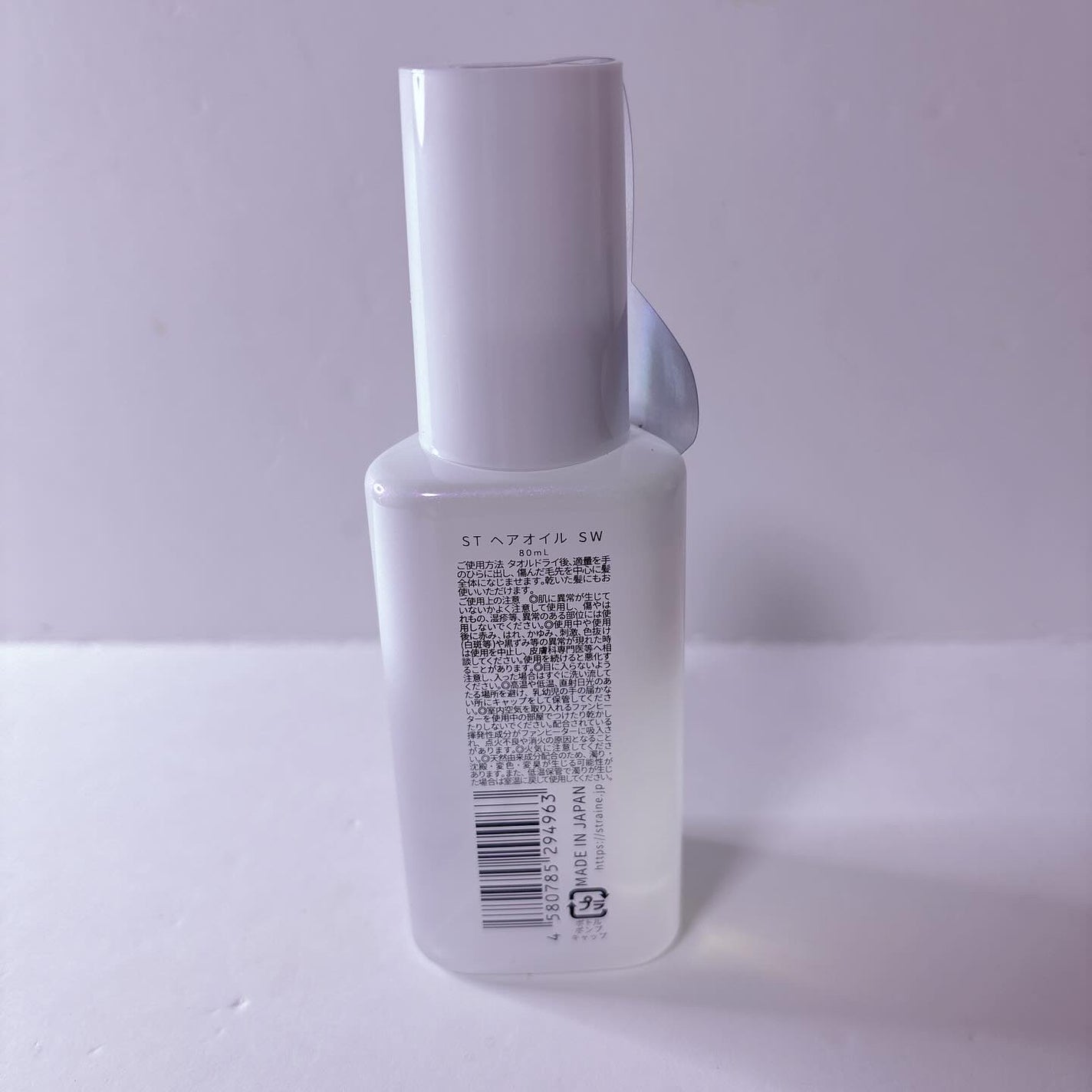 ストレートヘアオイル/Straine/ヘアオイルを使ったクチコミ(2枚目)